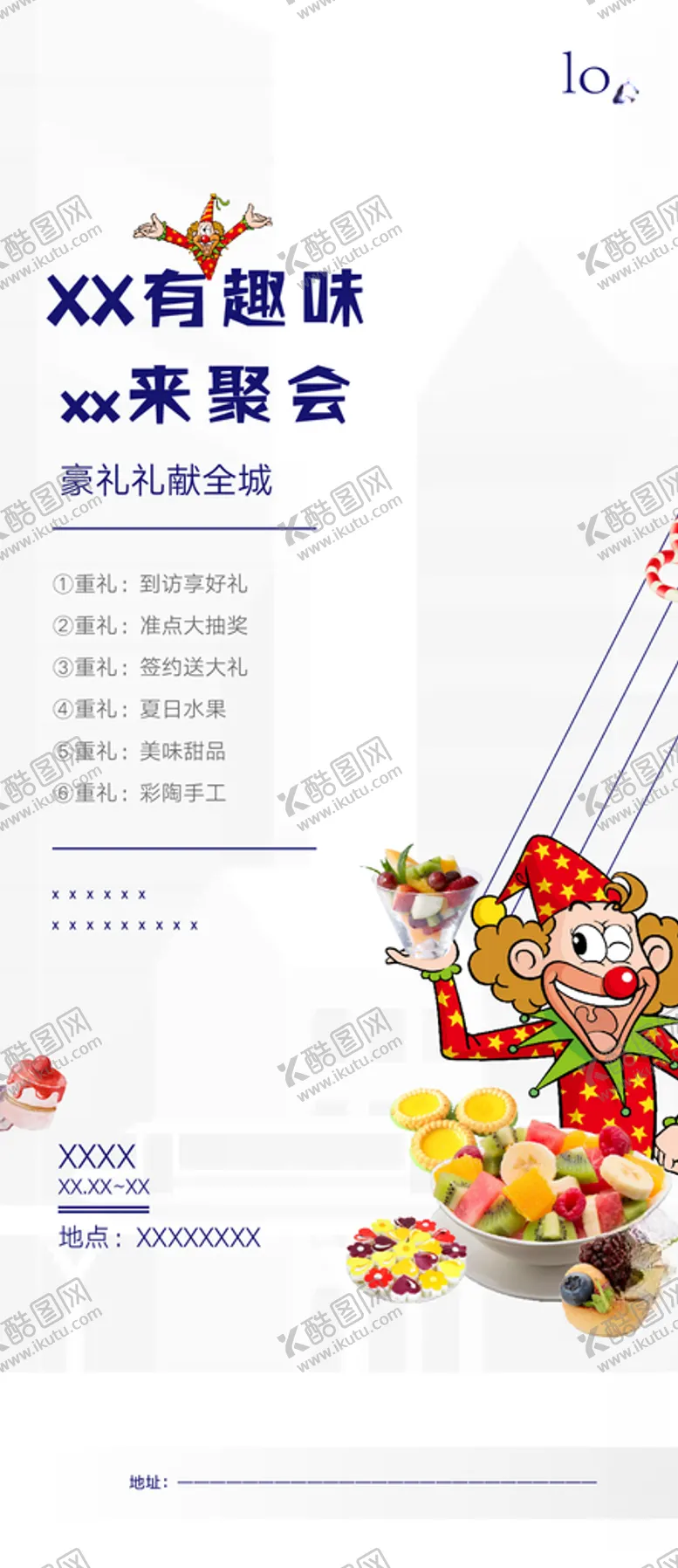 暖场活动蛋糕水果送礼