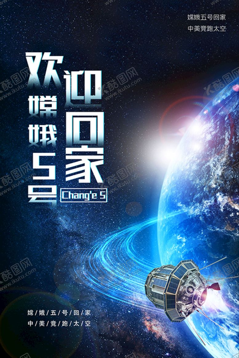 编号：62031509250615271385【酷图网】源文件下载-欢迎回家天空海报模板