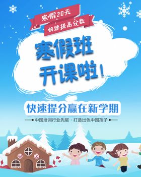 寒假班
