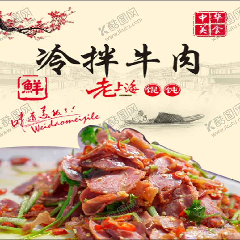 编号：97216812291452566016【酷图网】源文件下载-菜牌灯箱