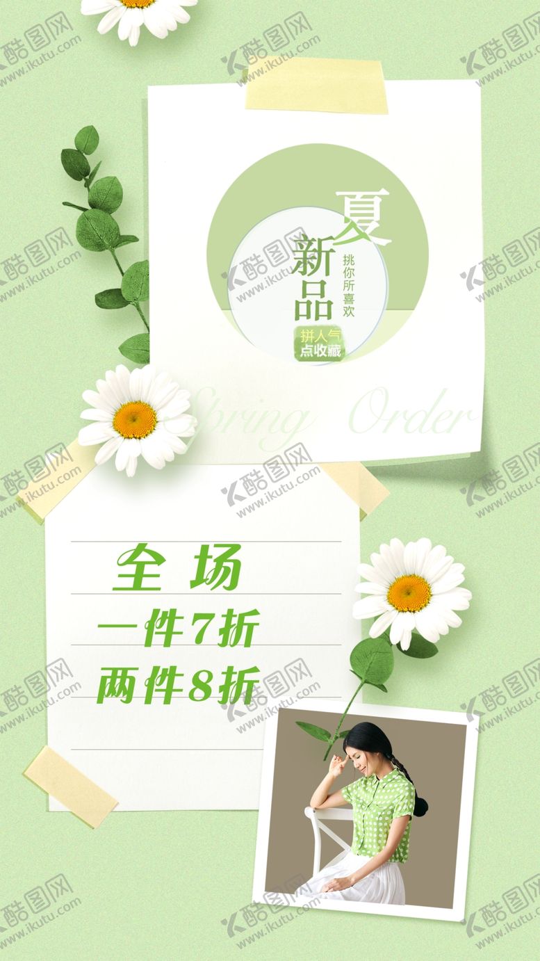 编号：88242110112254269331【酷图网】源文件下载-新品上市