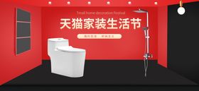 卫浴洗手台花洒马桶首页全屏海报