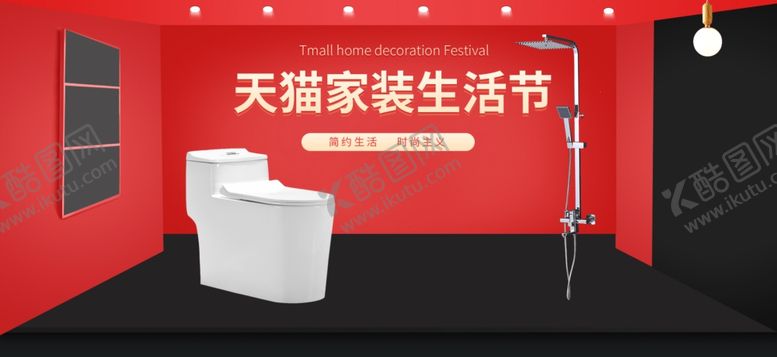 编号：50929407082256409438【酷图网】源文件下载-卫浴洗手台花洒马桶首页全屏海报