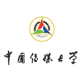 中国传媒大学