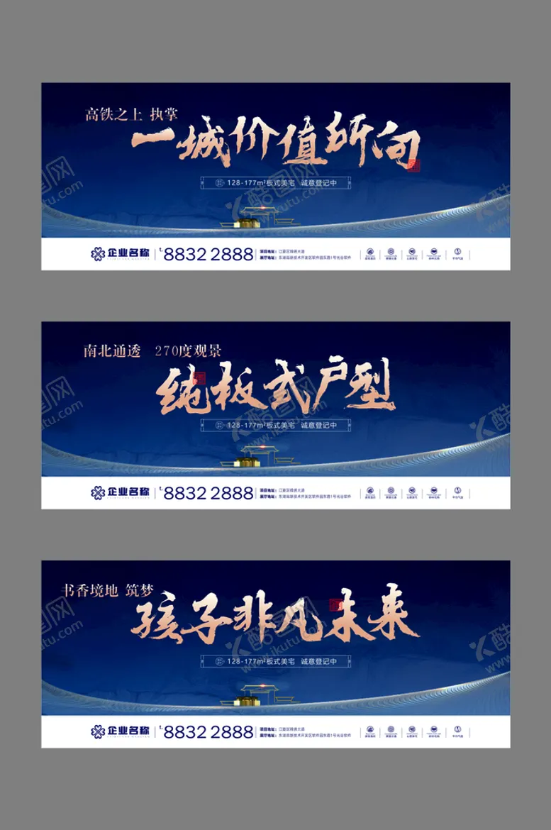 编号：49172609211129412897【酷图网】源文件下载-新中式地产商业广告围挡