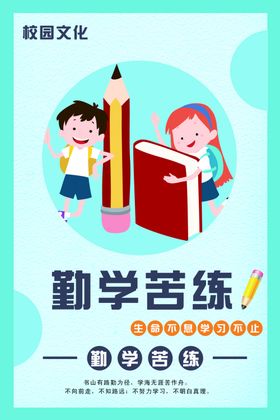 校园传统文化