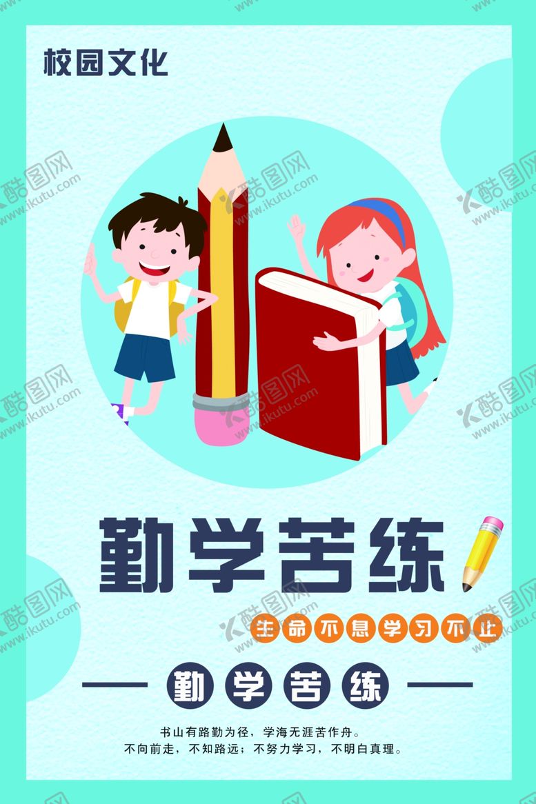 编号：76148310172143162460【酷图网】源文件下载-校园传统文化