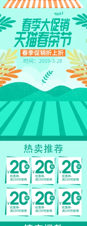 茶养生文化挂图创意设计