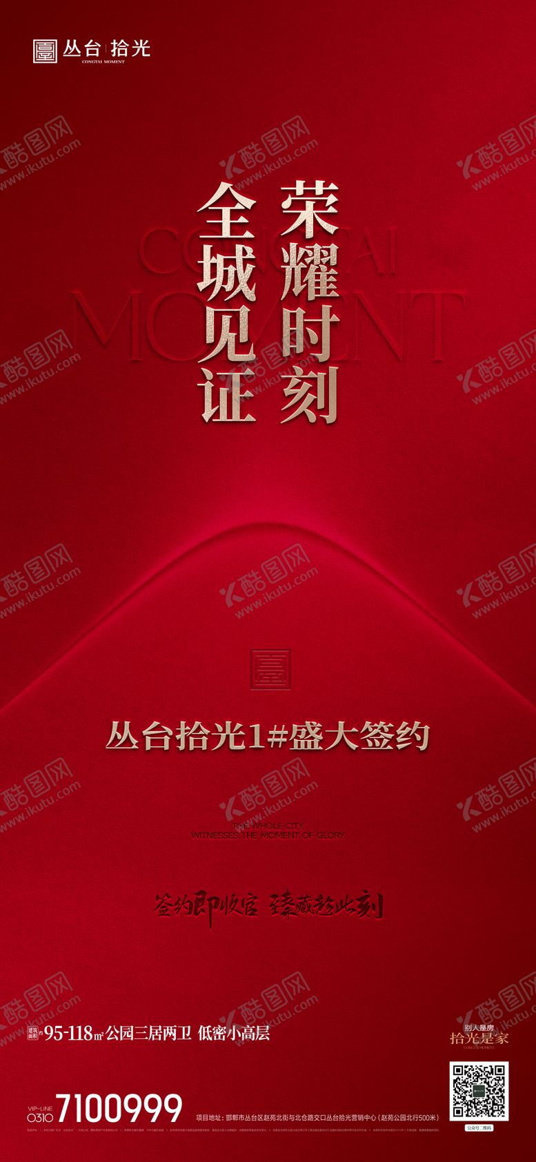 编号：94899709171552312292【酷图网】源文件下载-盛大签约 