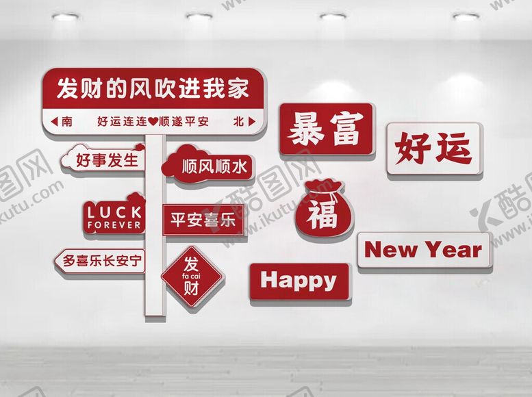 编号：52572706031316369117【酷图网】源文件下载-网红指示牌