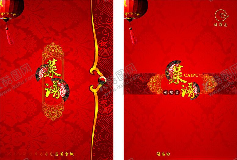 编号：28094602101144173956【酷图网】源文件下载-湘菜菜谱封面
