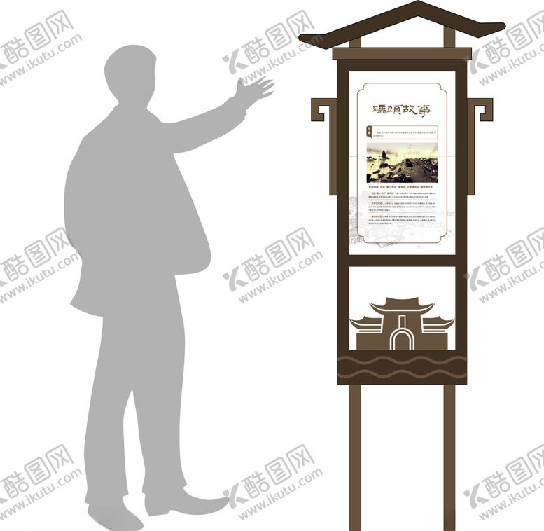 编号：31958506271654437662【酷图网】源文件下载-小立牌
