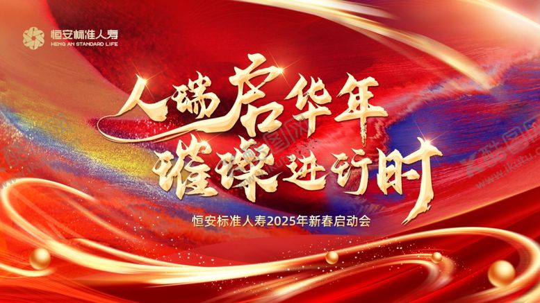 编号：92789902070249384245【酷图网】源文件下载-启动会背景