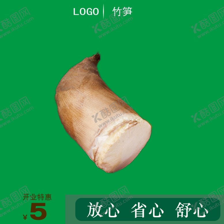 编号：87263710032002568487【酷图网】源文件下载-超市价格牌