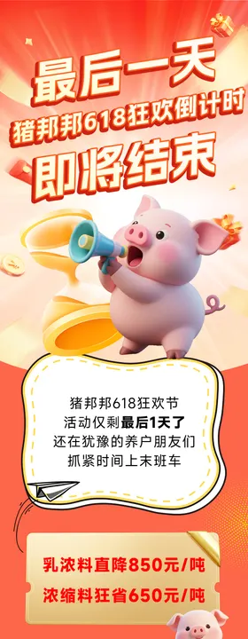 黑金倒计时长图海报