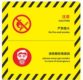 警示贴贴纸