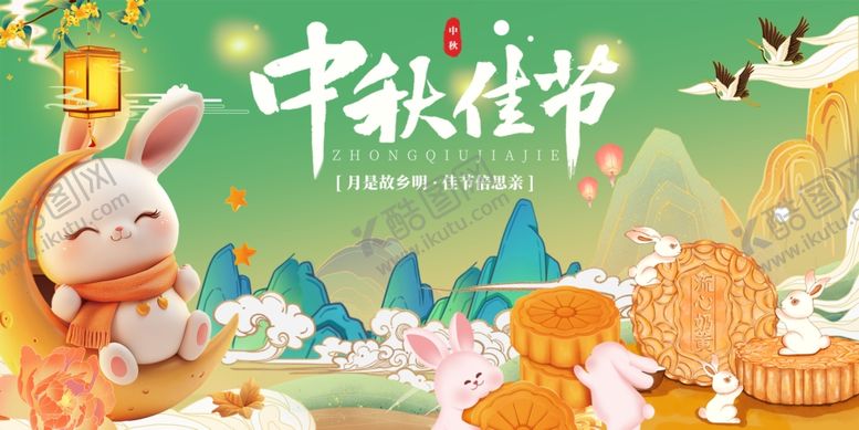 编号：46996310310248237315【酷图网】源文件下载-中秋佳节萌兔与月饼场景