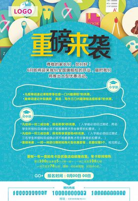 夏日特惠重磅来袭