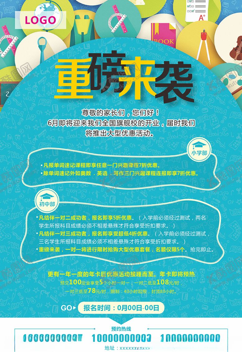 编号：34083110011314126893【酷图网】源文件下载-重磅来袭