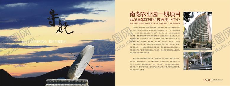 编号：37835401252247468036【酷图网】源文件下载-产品招商画册