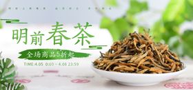 明前茶字体设计