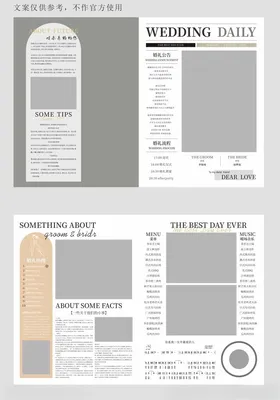 婚礼日程报纸设计模板