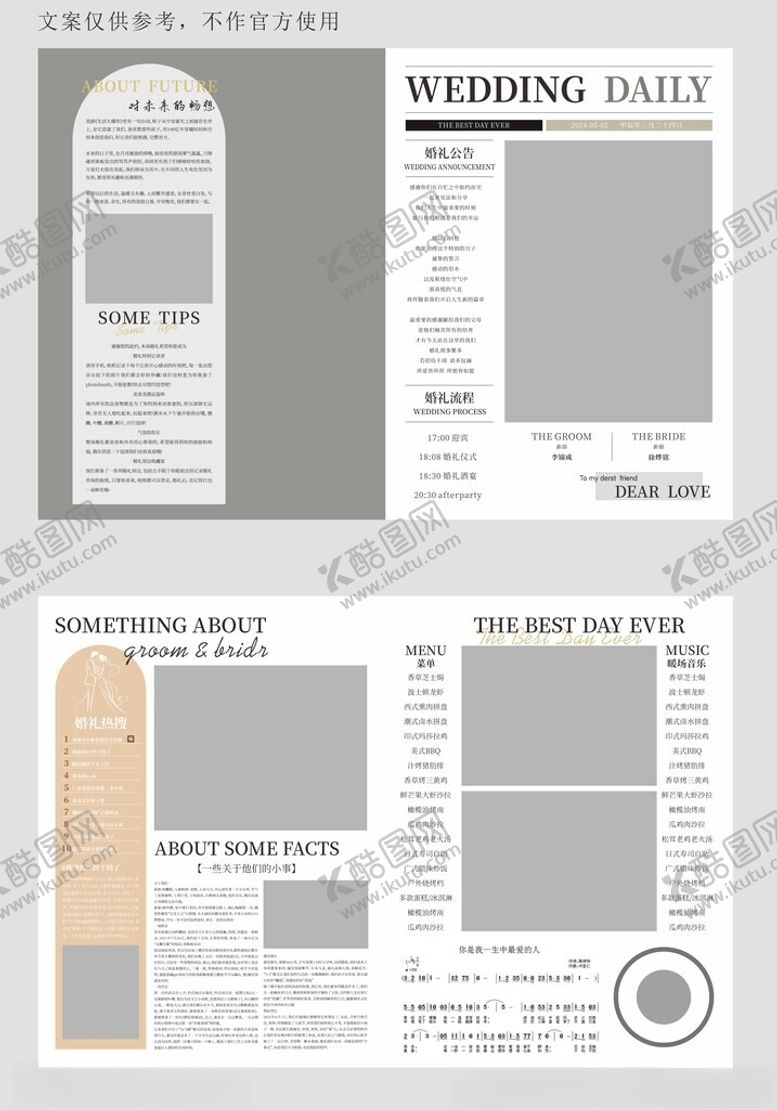 编号：39542811172059438870【酷图网】源文件下载-婚礼日程报纸设计模板