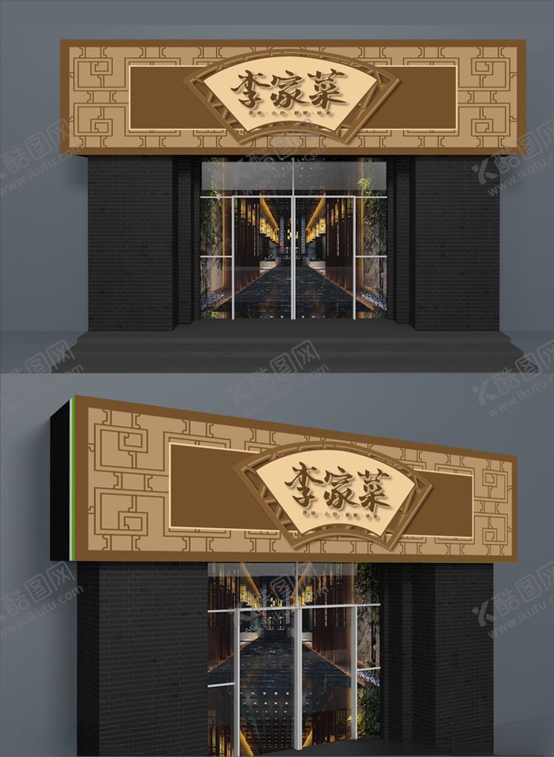 编号：41924910311201505592【酷图网】源文件下载-李家菜