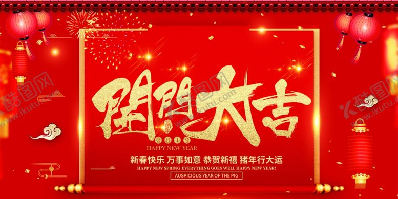 编号：78146610280921561801【酷图网】源文件下载-开门大吉