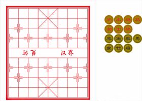 象棋棋盘