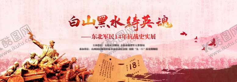 编号：68116406151729218074【酷图网】源文件下载-抗战会展活动背景板