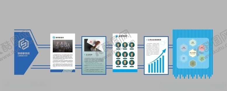 编号：45807704261222531358【酷图网】源文件下载-公司文化墙