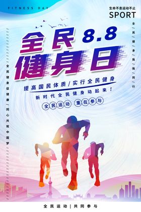健身