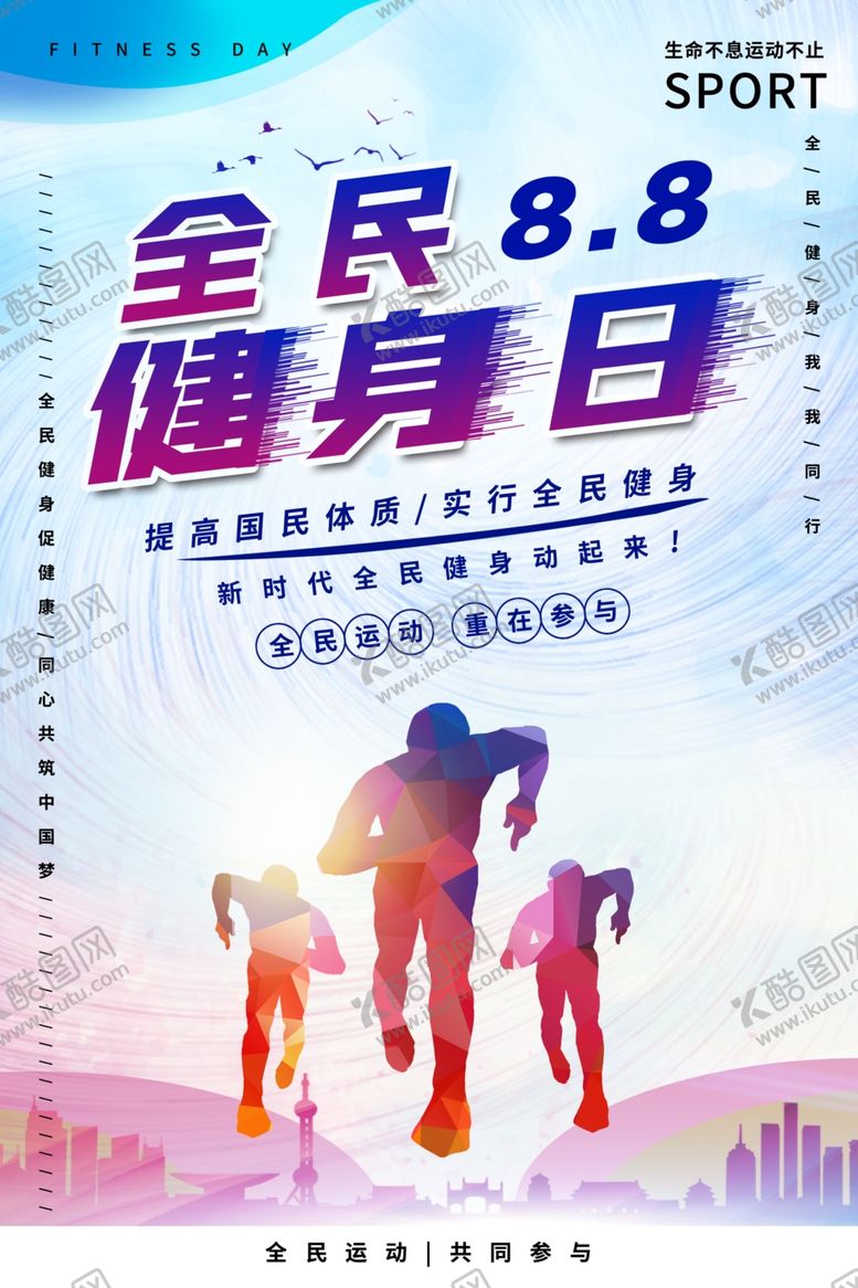 编号：20952905111309136552【酷图网】源文件下载-健身