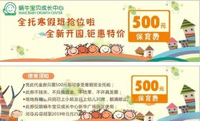 代金券