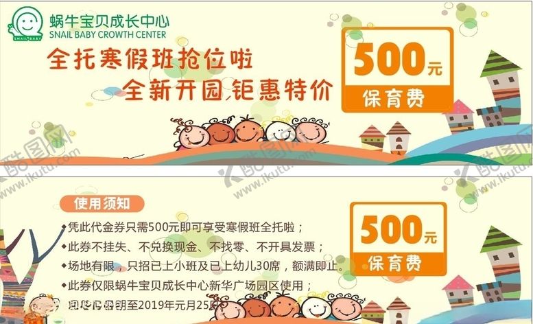 编号：99888110241122036099【酷图网】源文件下载-代金券