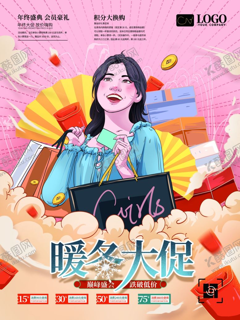 编号：43994410181517388978【酷图网】源文件下载-插画素材