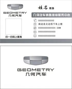 几何汽车海报