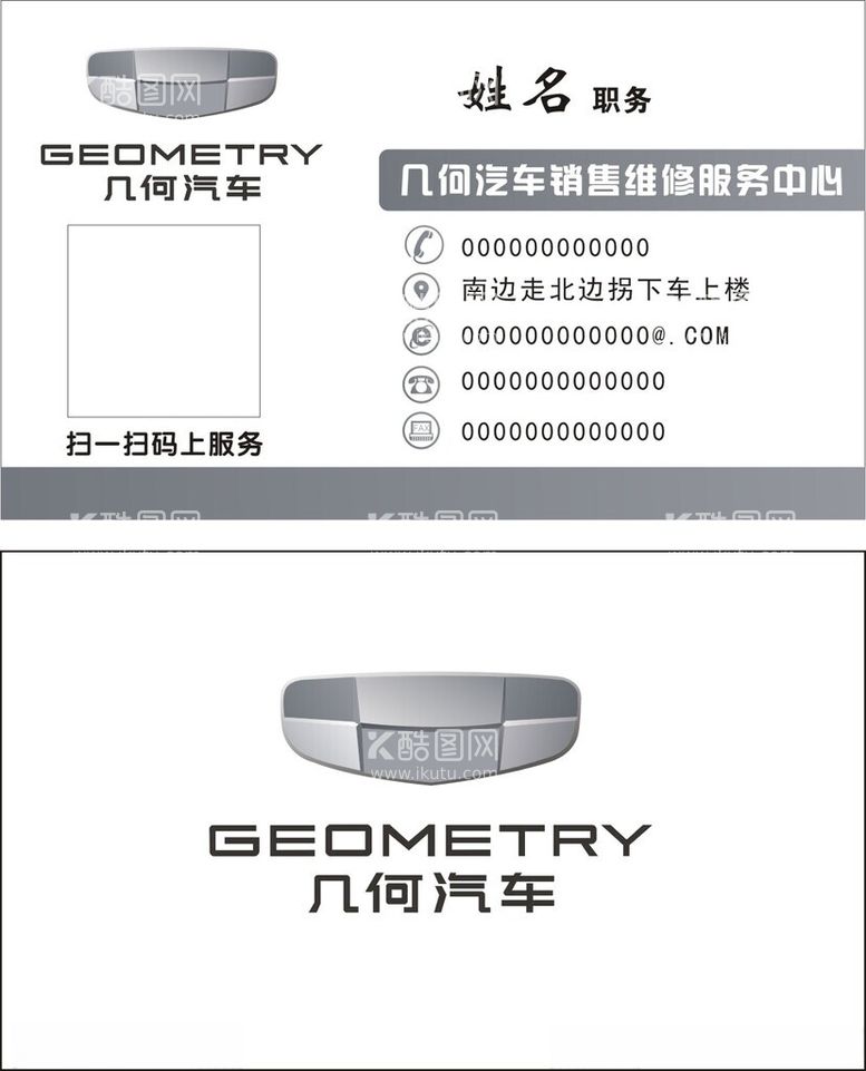 编号：40885512172313058830【酷图网】源文件下载-几何汽车