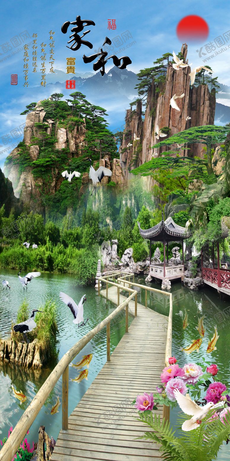 编号：44454410150657179254【酷图网】源文件下载-家和富贵