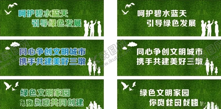 编号：83068606281317093979【酷图网】源文件下载-工地围挡PVC字