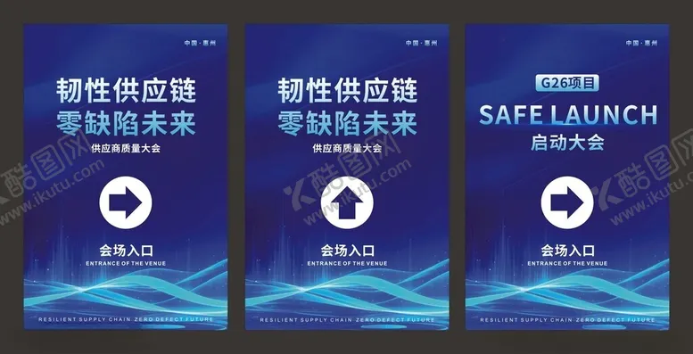 编号：97082204101436423393【酷图网】源文件下载-会议指引牌