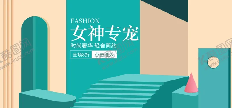 编号：51876806251823344952【酷图网】源文件下载-夏季新品