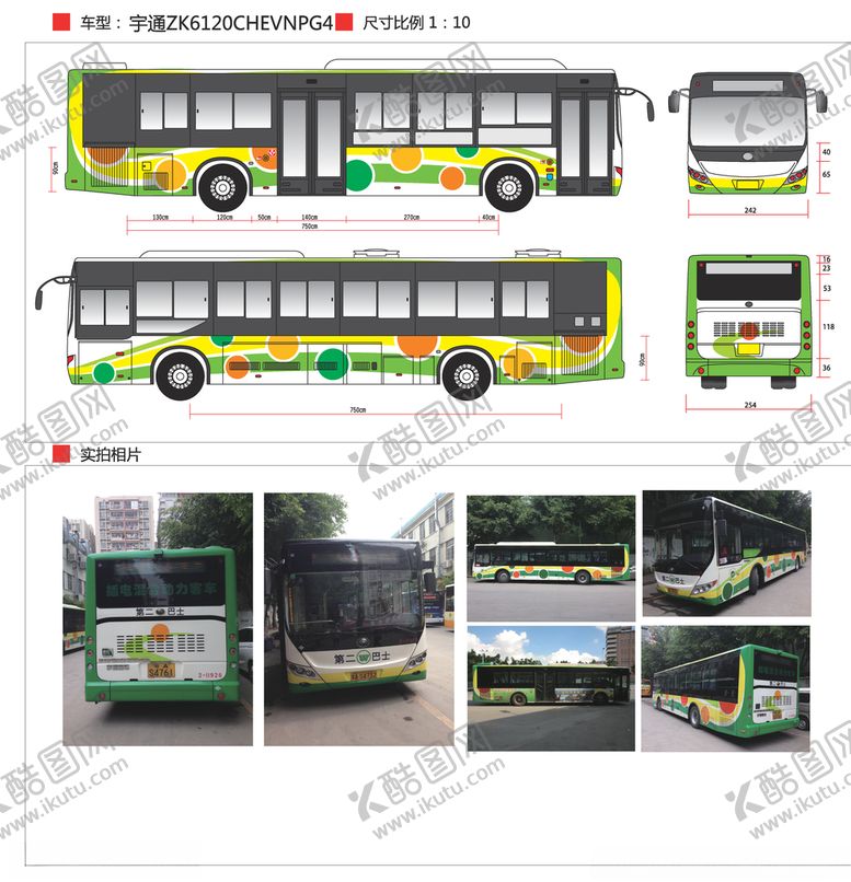编号：14639906182312526015【酷图网】源文件下载-宇通ZK6120CHEVNPG
