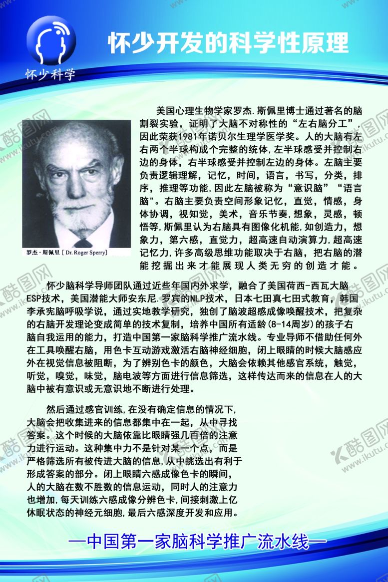 编号：11860405180518055966【酷图网】源文件下载-怀少大脑