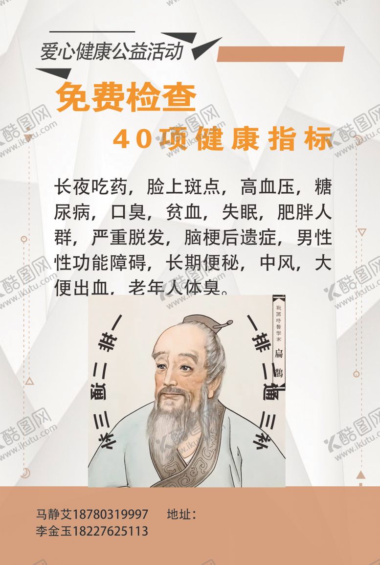编号：28998001141002563670【酷图网】源文件下载-公益广告