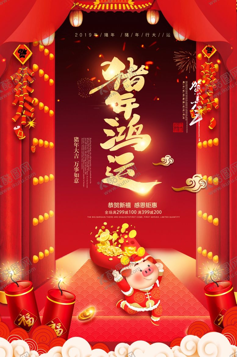 编号：66785409212302431354【酷图网】源文件下载-年会背景