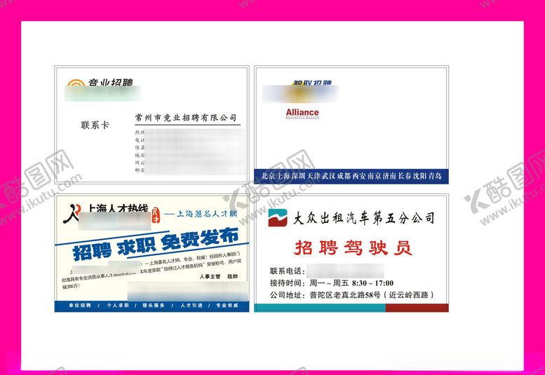 编号：34842009190635018676【酷图网】源文件下载-卡片名片设计