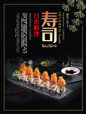 美食海报           