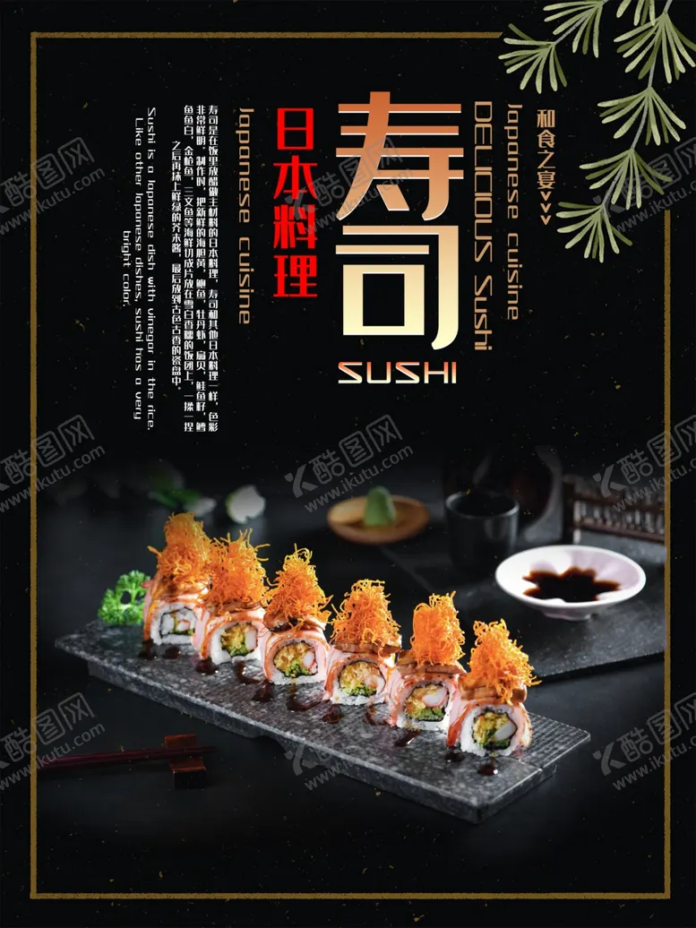 编号：84167605092002346793【酷图网】源文件下载-美食海报美食背景美食